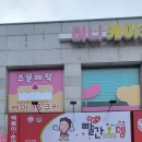 새벽길팬션