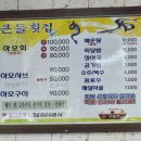 매일횟집민박 이미지