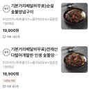 찌웅이네숯불두마리치킨 이미지