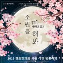 위시문(wish moon)