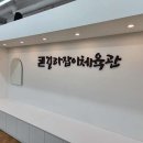 길라잡이 체육관 나성점 이미지