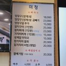 일광물회 | 부산 기장 일광 맛집 미청식당 앙장구밥 물회 내돈내산 솔직 후기