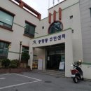 풍향동 주민센터 이미지