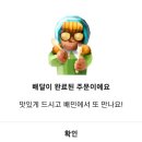 5269동네족발 | 부천 신중동 역 5626동네족발 : 바베큐족발 배민 1 한집 배달 맛집 후기