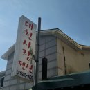 대천여관 이미지