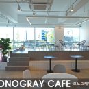 그레이카페