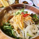 오이도 맛집 | 오이도 물회는 해상공원횟집, 바다뷰 횟집