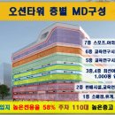 오션타워 이미지