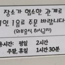 카페게이트 지축역점