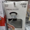 다이소 원내점 이미지