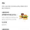 롯데리아화성발안점 네이버블로그