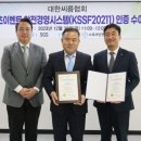스포츠안전협회 이미지