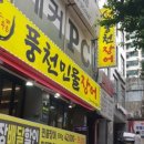 신흥장어 이미지