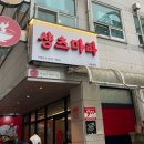 CU공릉점 네이버블로그