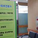 관악구보건분소 이미지