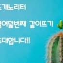 미니노리터 이미지