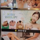 풋편한세상 해변점