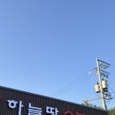 하늘땅석동본점 | 진해 창원시에서 인증한 숯불갈비 맛집, 웨이팅 필수!!! 하늘땅 숯불갈비 내돈내산