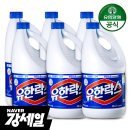 광천-비상-6 | 청소 세제 유한락스 (유한양행)