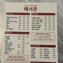 버스정류장(농산물품질관리원) | 광주 첨단 횟집 해녀촌 겨울 제철회 대방어 맛집