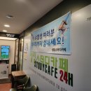 엘림스터디카페 이미지