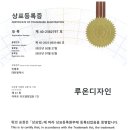 루온디자인