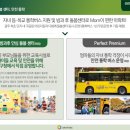 국공립아이유쉘2차어린이집