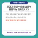 아이엠지국영수2관학원