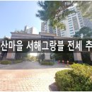 서해명가공인중개사사무소 이미지