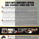 시베리아이발사