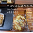 뚜레쥬르 부산광안점 이미지