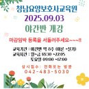 청남요양보호사교육원