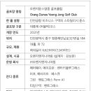 오렌지듄스 영종 골프클럽 이미지