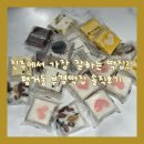 1431 | 진주떡집 부경떡집 리뷰│평거동답례떡 직장 감사 떡 주문해본 솔직 후기