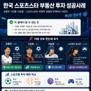스포츠스타 티스토리