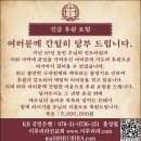 [동영상] 제477회 [면류관 강해 제8회] 사울이 얻은 것 - 이루리라선교회 홍성필 목사 이미지