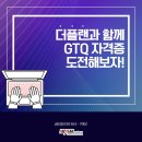 공도더플랜컴퓨터아트회계학원