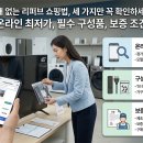 가전가구알뜰매장