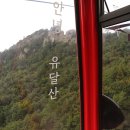 목포해상케이블카 이미지