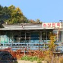 추장민박 이미지
