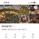 웅포한솔가든 이미지