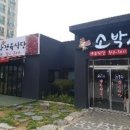 참소박사 이미지