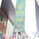 와룡시장 이미지