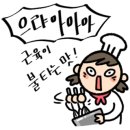 둥이요리