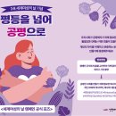 인천여성가족재단3 이미지