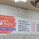 육담3.5왕소금구이