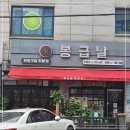 양벌식당