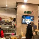 수운당푸드