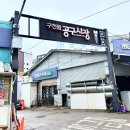 장인자동차정비 | 수원 구천동공구시장 AI도 못알려주는 노하우를 만나는 장인의 골목