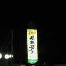 신세기주유소 이미지